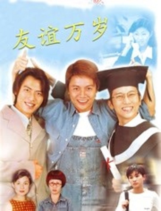  p>《友谊万岁》是由张肇麟 span class="ref" data-ctrid="sugk8g184