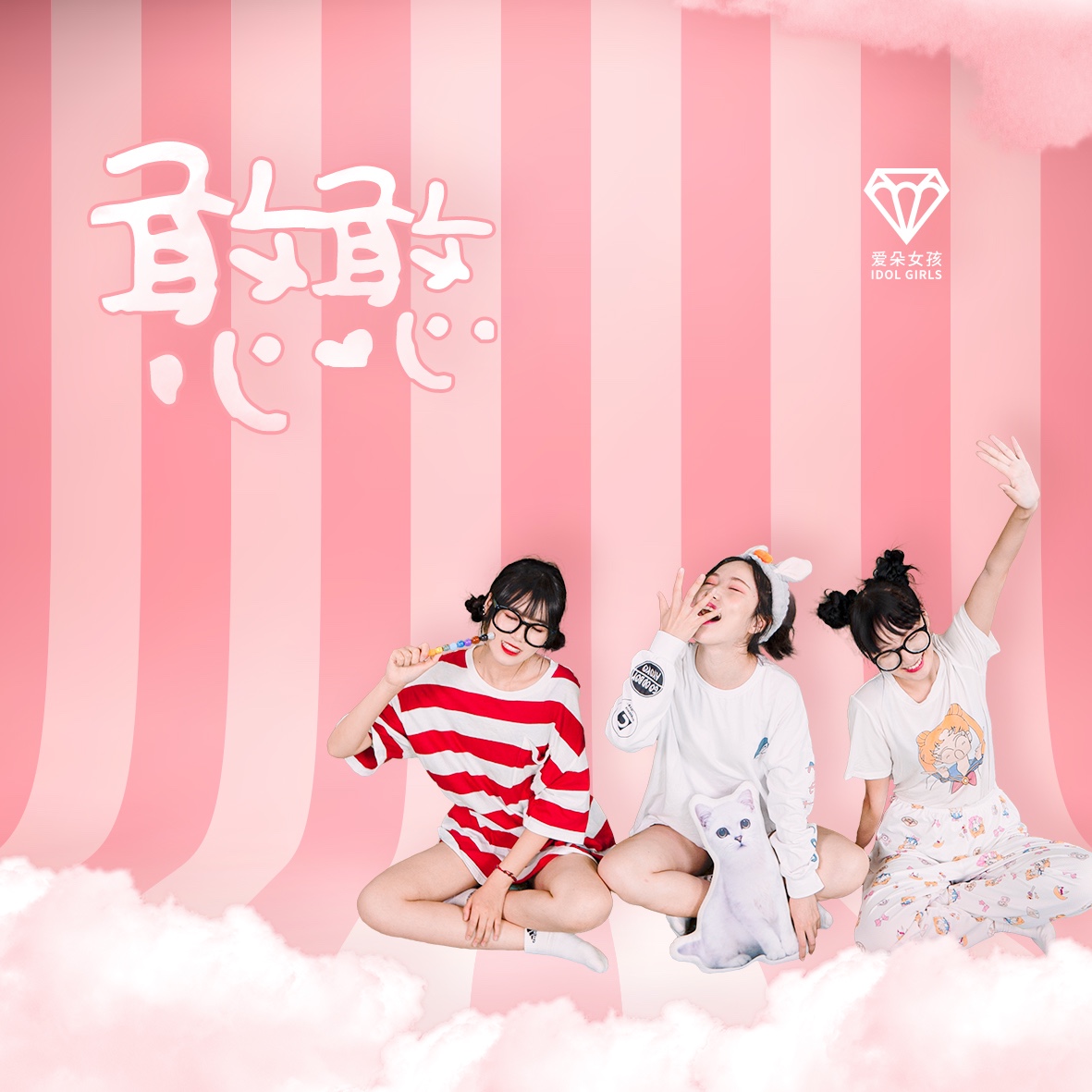 是张志远作词,作曲, a href="#" data-lemmaid="4677606">爱朵女孩 /a