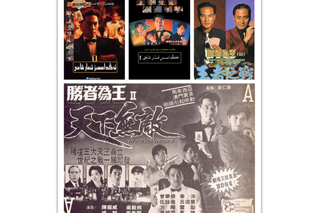  p>《胜者为王》是1991-1993年播出的atv剧集.