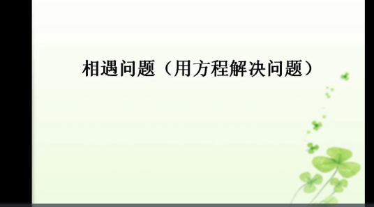相遇问题。_百度百科