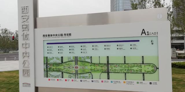 西安奥体中央公园