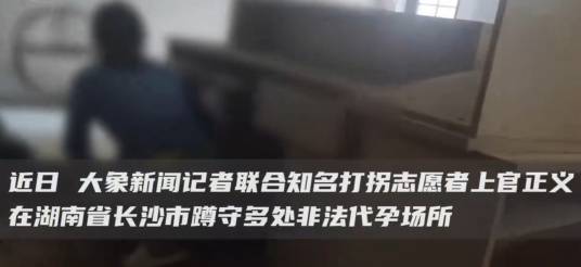 5·9长沙代孕机构事件_百度百科