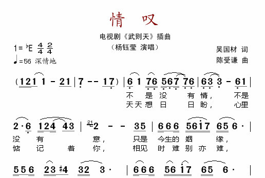 情叹