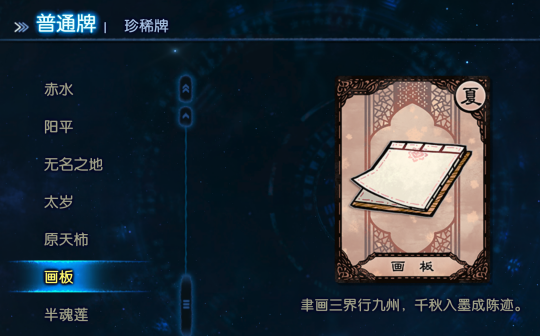 岑缨的画板