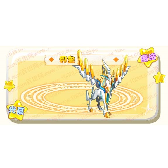  p data-id="tnlxypkj4d4i">界皇是网页游戏《奥奇传说》中的一个精灵