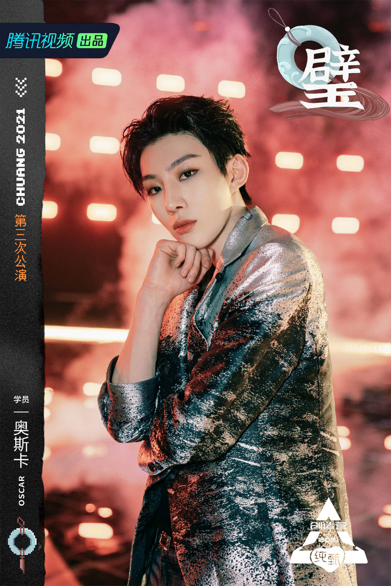  p>奥斯卡(oscar),本名王政熊,1998年7月30日出生于巴西圣保罗,歌手.