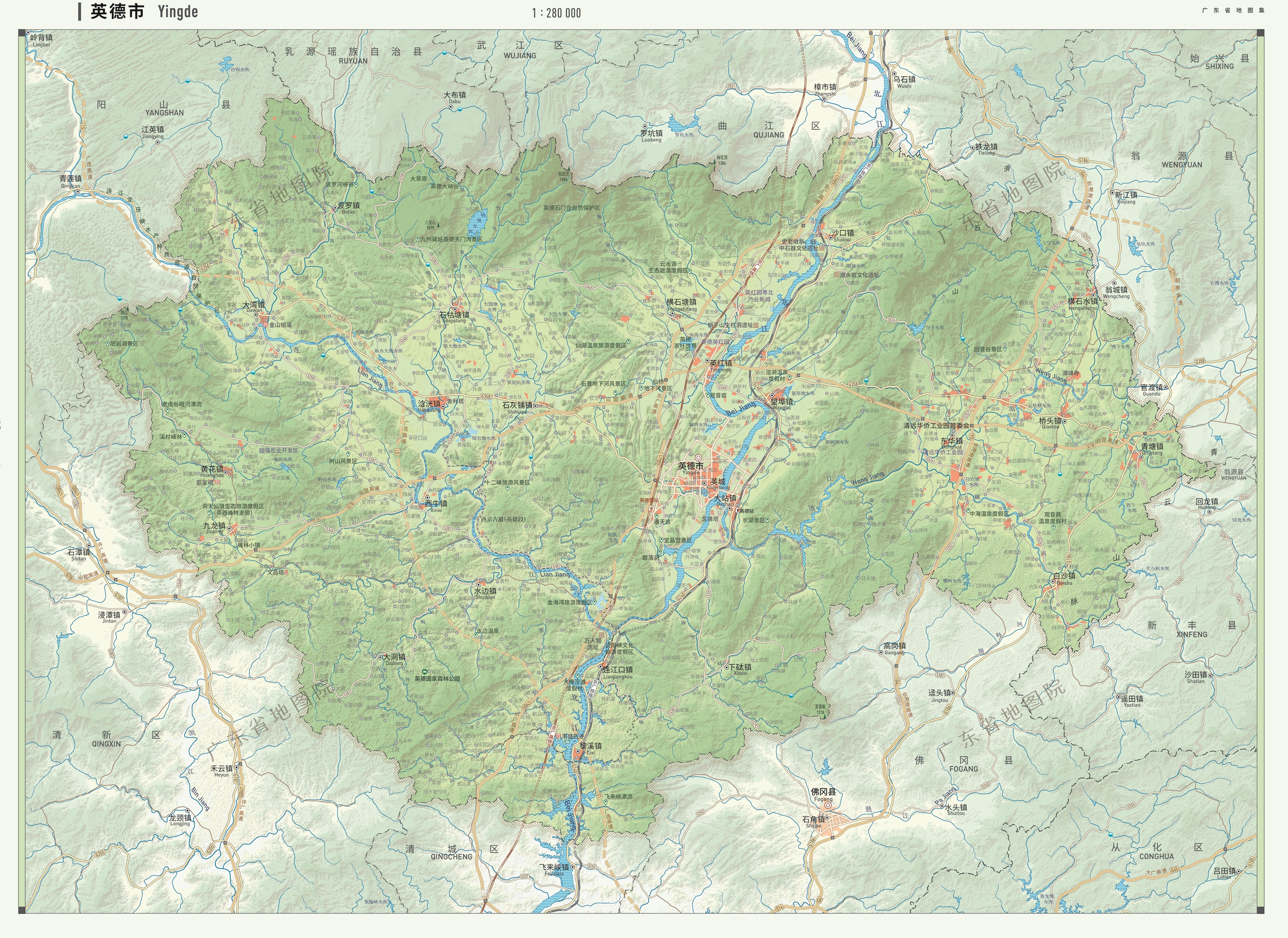 英德市