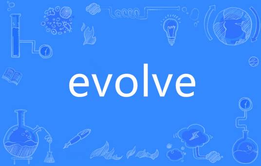 Evolve（英语单词）_百度百科
