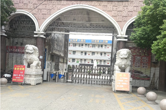 怀远县育人中学