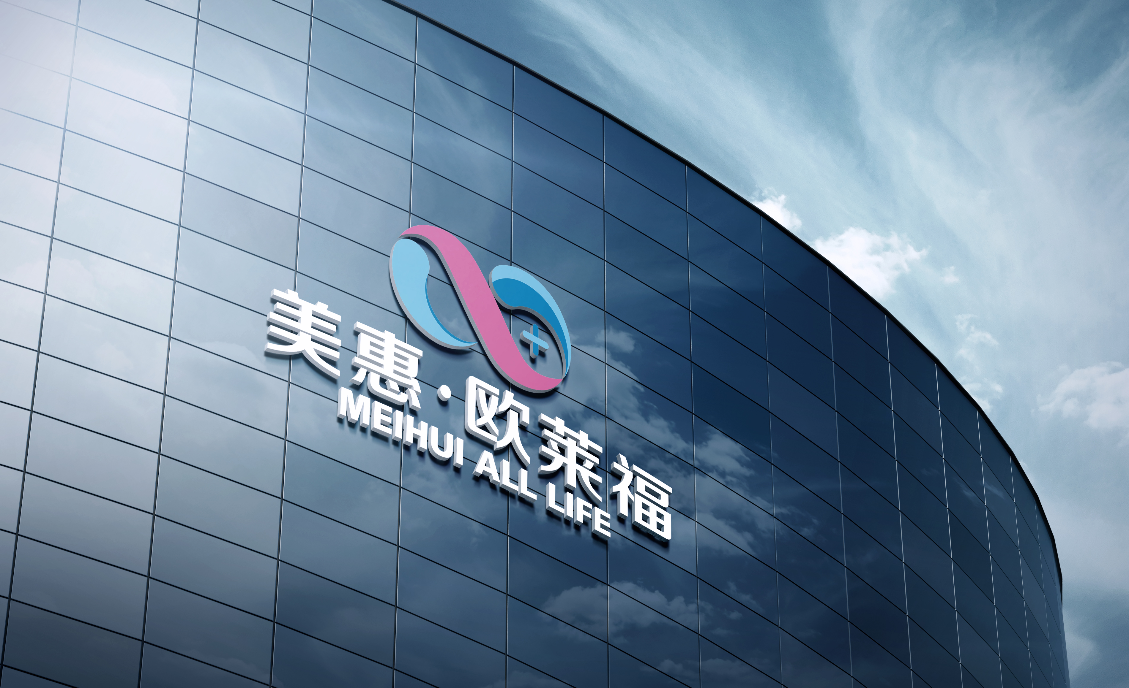 陕西美惠欧莱福体检管理有限公司