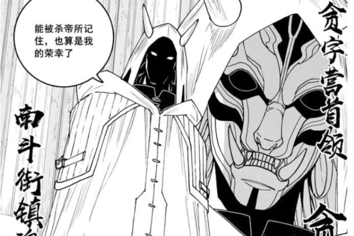  p data-id="texliwsgxn8q">贪狼,漫画《镇魂街》及其衍生作品中的