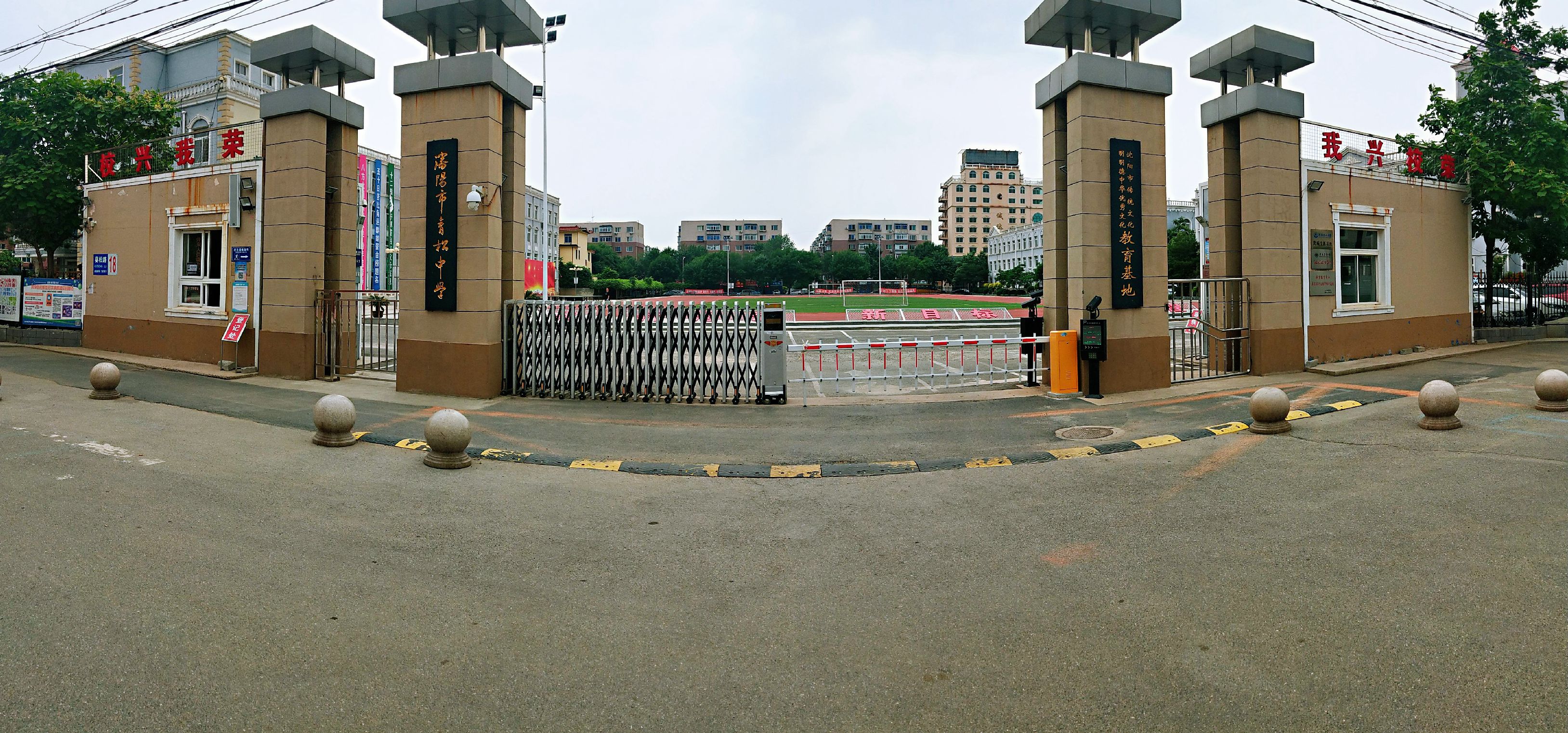  p>沈阳市青松中学位于苏家屯区葵松路18号,是教育部实验基地校,省