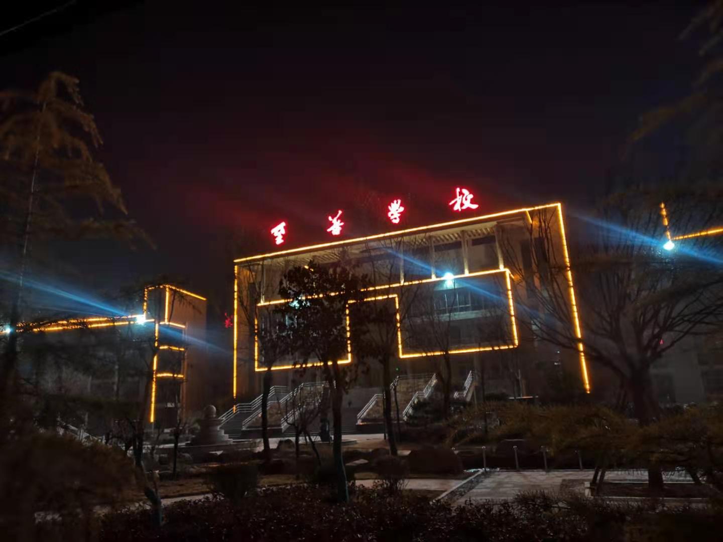 "254481">滕州 /a>市至善路,创建于1987年,曾为 b>滕州市第四中学 /b>