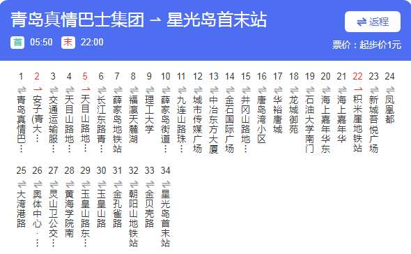 黄岛公交60路