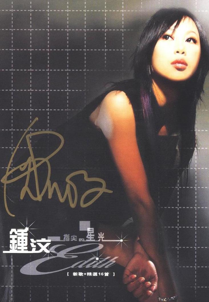  p>这也不对那也不对是钟汶演唱的 a target="_blank" href="/item