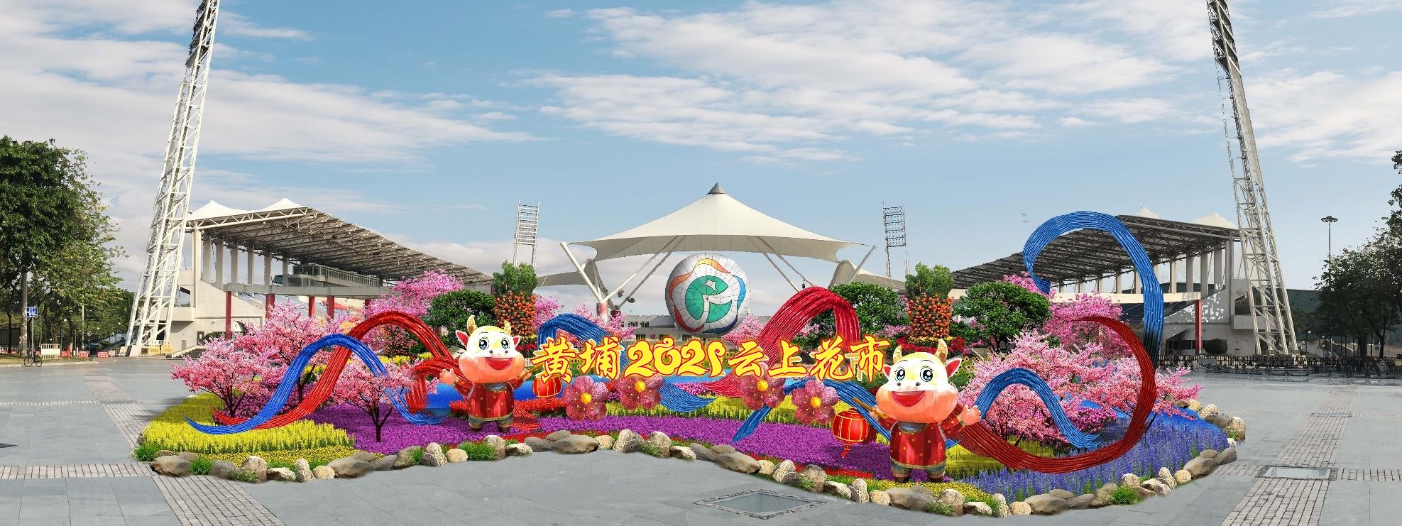 广州2021花市预约入口