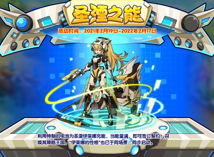  p>圣湮伊莱娜,腾讯游戏《 a target="_blank" href="/item/洛克王国