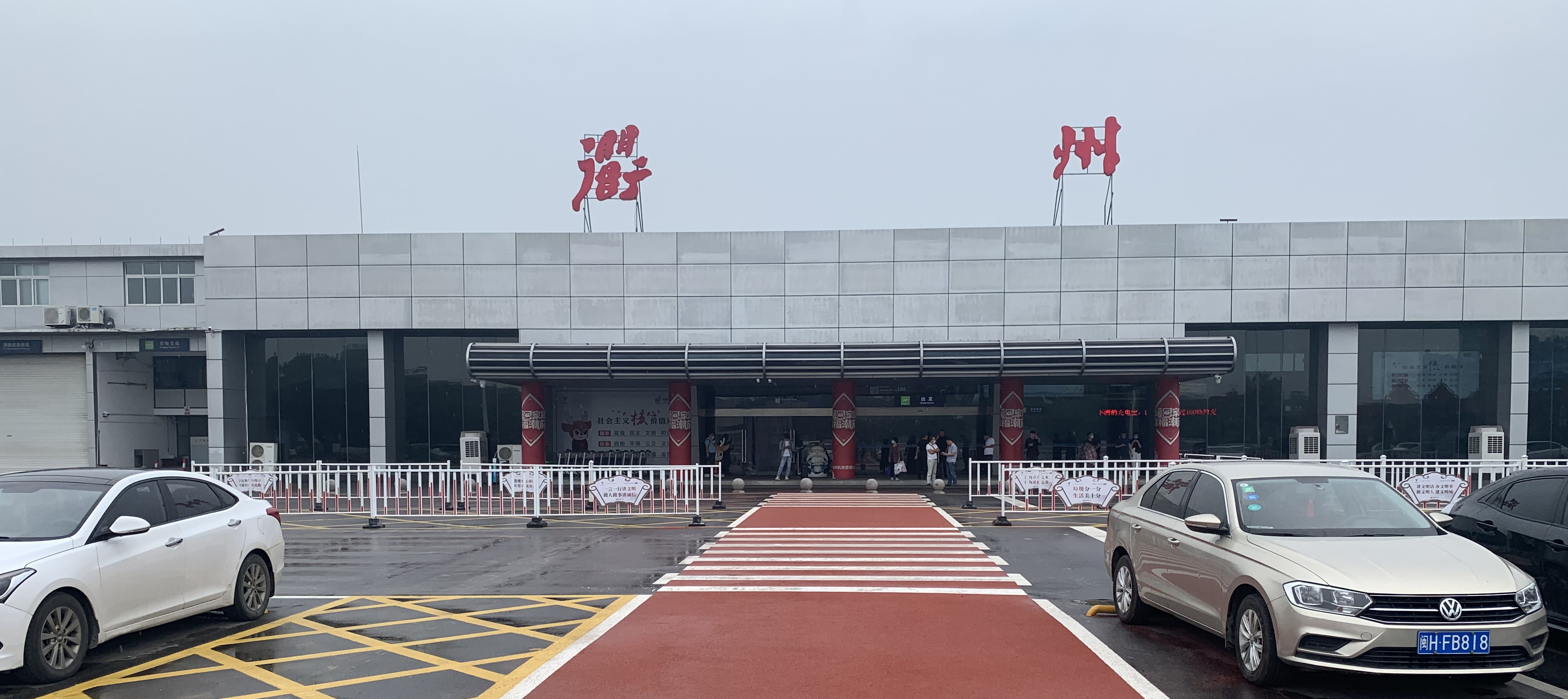  p>衢州机场(quzhou airport, a target="_blank" href="/item/iata">