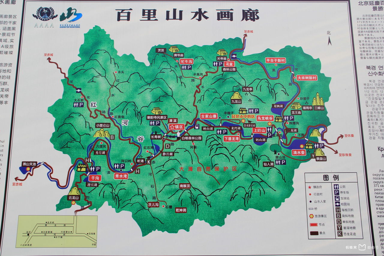 延庆 a target="_blank" href="/item/百里山水画廊">百里山水画廊 /a