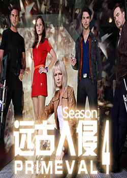 远古入侵第季第四季