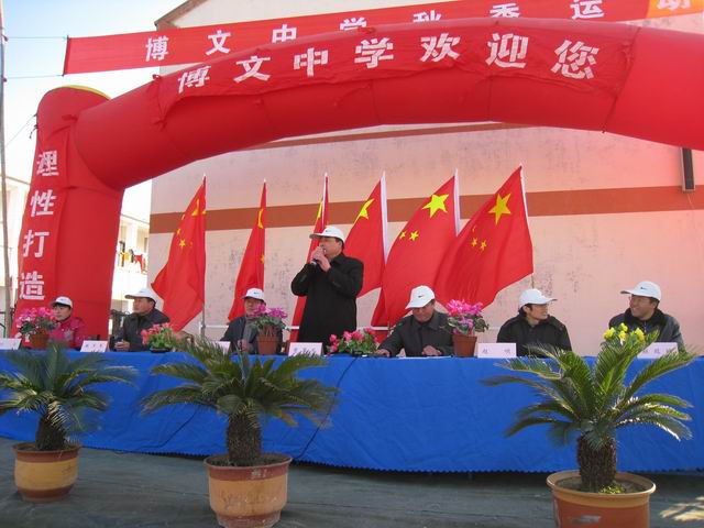 灌云县博文中学