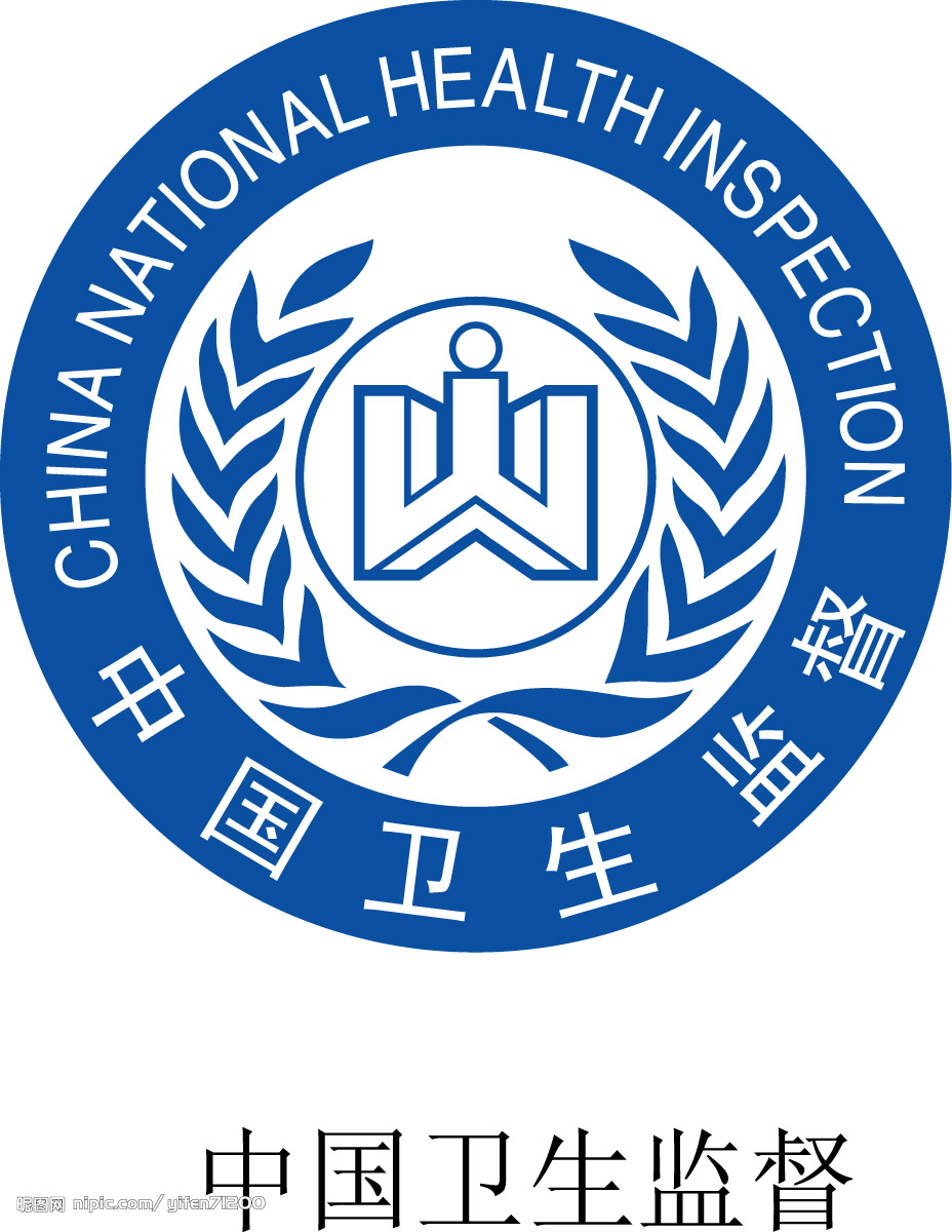 卫生监督