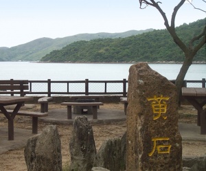 位于新界的东部,南起大埔滘,北至八仙岭,西濒大刀屻,东跨 a href="#"