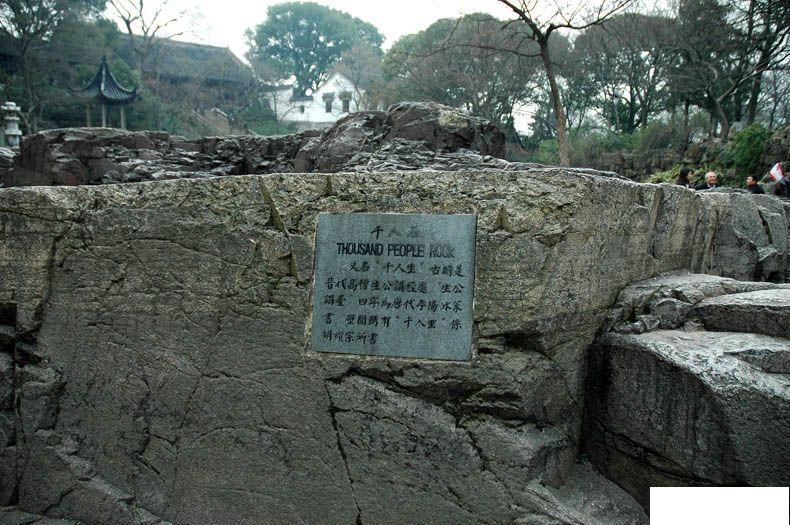 lingurc">虎丘山风景名胜区中最引人入胜的名胜古迹便是被传为吴王 a