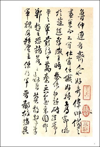 鲁仲连（战国时期齐国贵族）_百度百科
