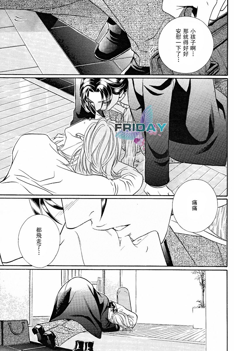  p>日本耽美 a href="#" data-lemmaid="1027545">作家 /a>,凭借《 a