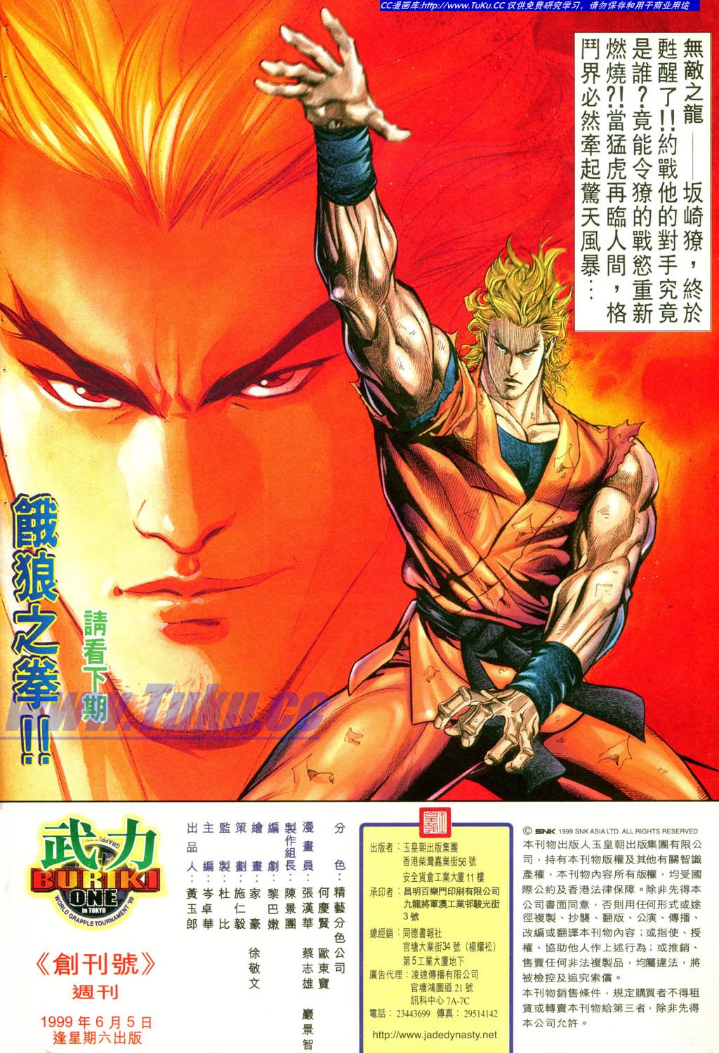 主人公,同时在《 a target="_blank" href="/item/饿狼传说/70473"