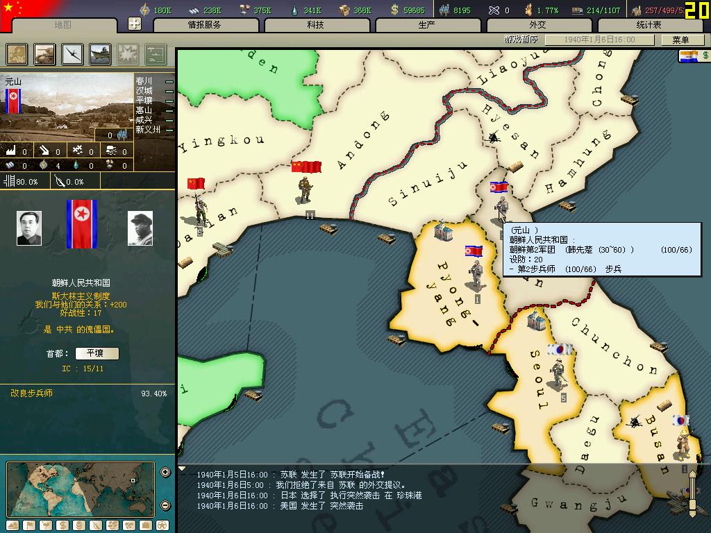  p>《 a href="#" data-lemmaid="4125870">钢铁雄心 /a>》系列