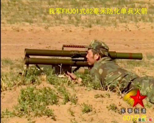 62毫米双管防化单兵火箭筒