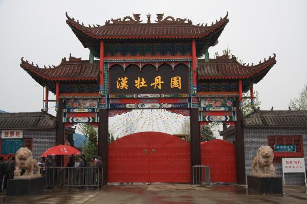柏乡汉牡丹园