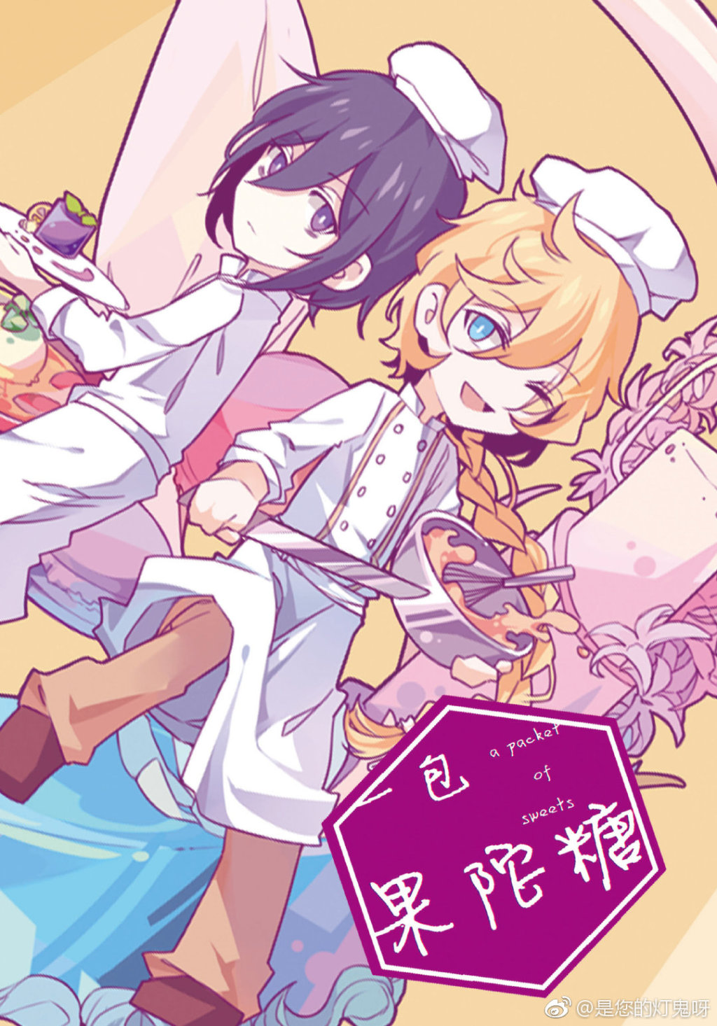  p>《一包果陀糖》是已完结的衍生类轻小说,作者是 a target="_blank"