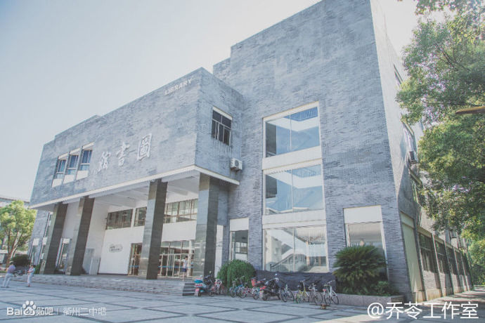  p>浙江省衢州第二中学(quzhou no.