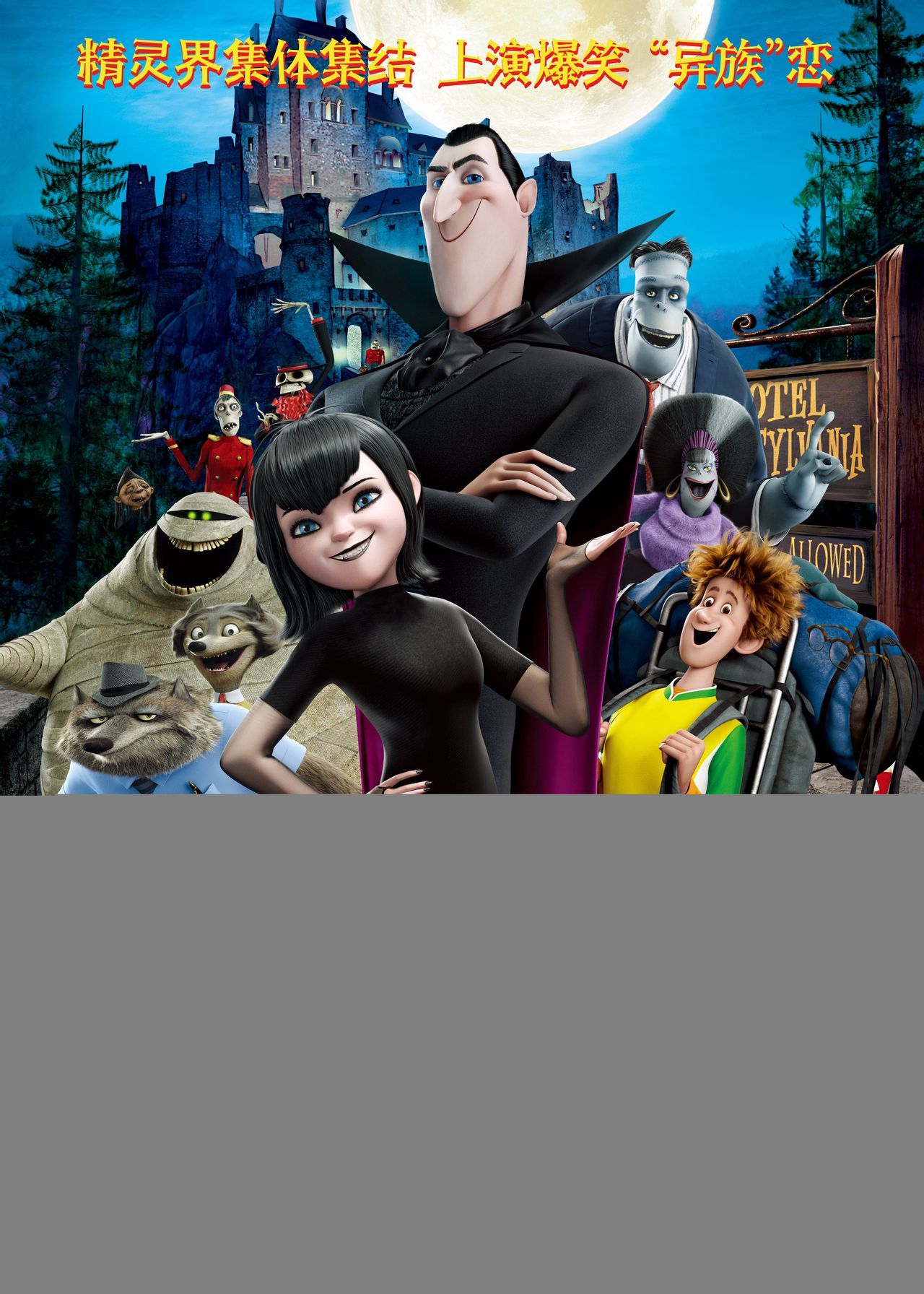  p>《精灵旅社》由 a href="#" data-lemmaid="10543630">格恩迪·塔