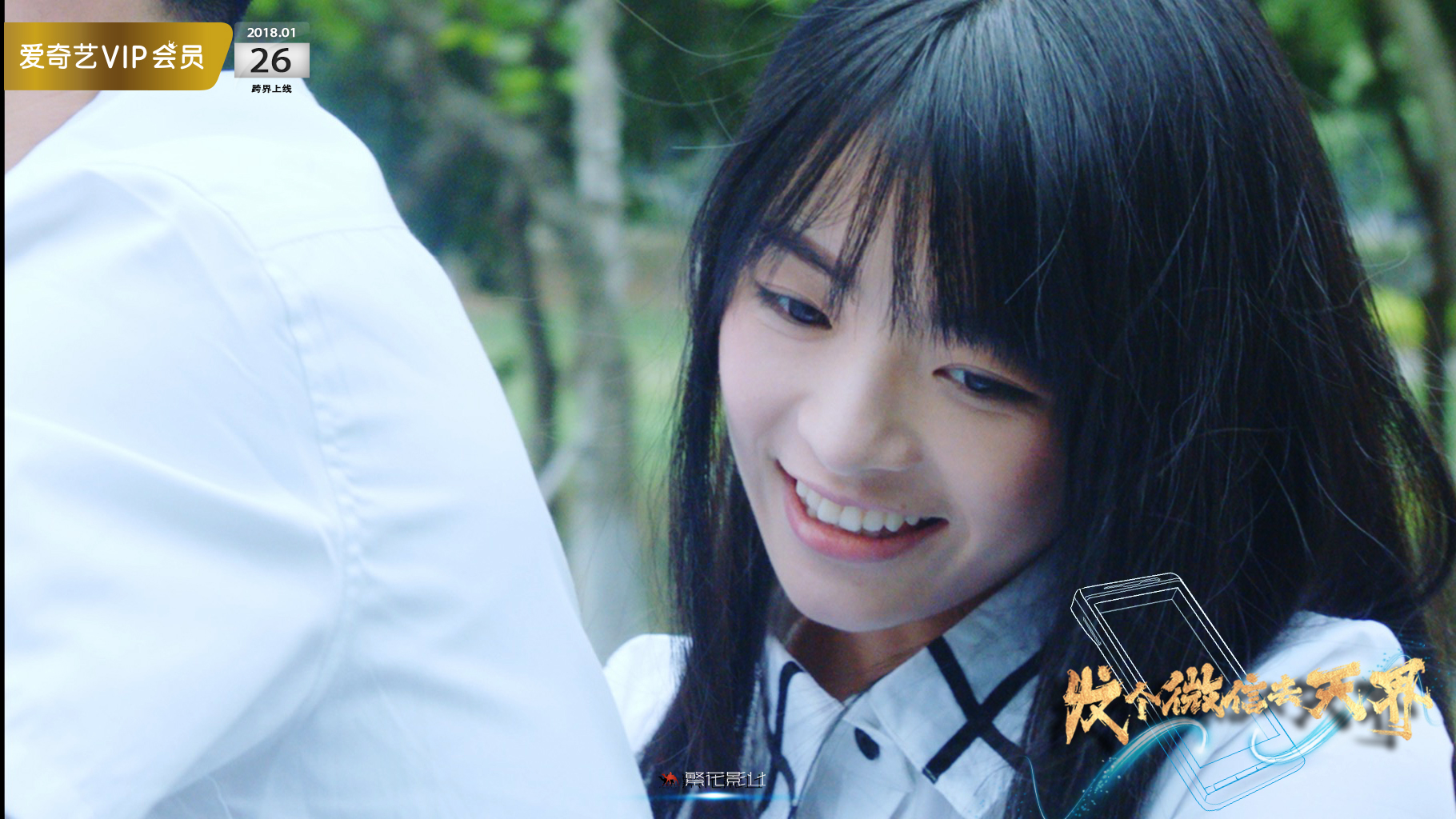 发个微信去天界