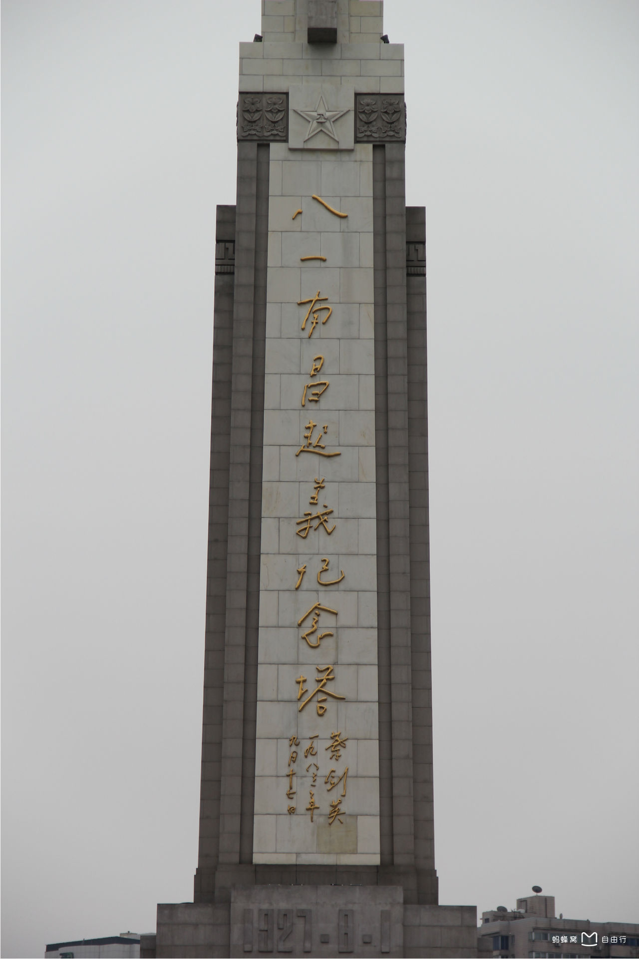 八一广场