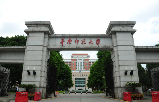华南师范大学美术学院