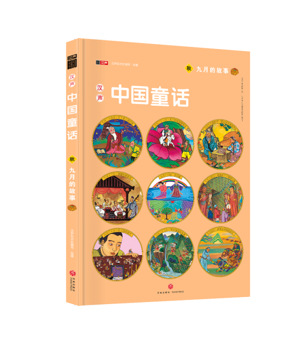 汉声中国童话_百度百科