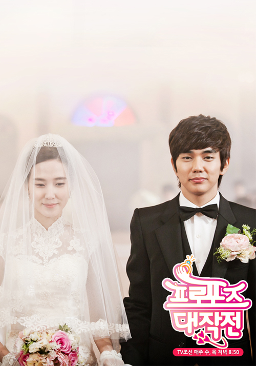  p>《求婚大作战》是韩国tv朝鲜电视台的水木电视剧,翻拍自2007年日本