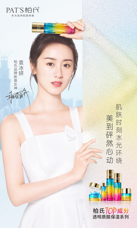  p data-id="go142vyph1">柏氏是深圳市美姿妍商贸有限公司旗下品牌