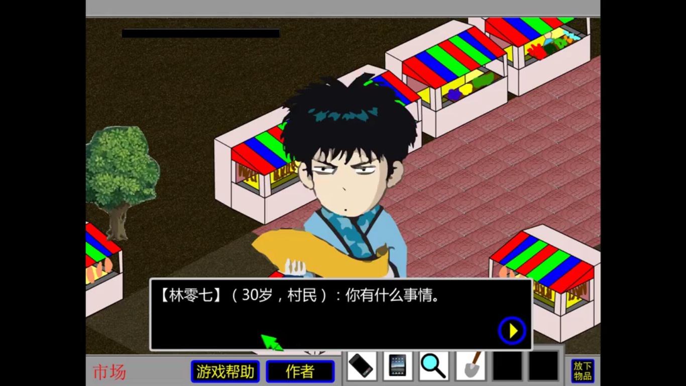 是《 a href="#" data-lemmaid="2772572">胡侦探传说 /a>》系列档谮