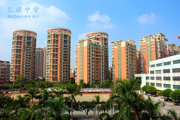 汕头市澄海区汇璟中学