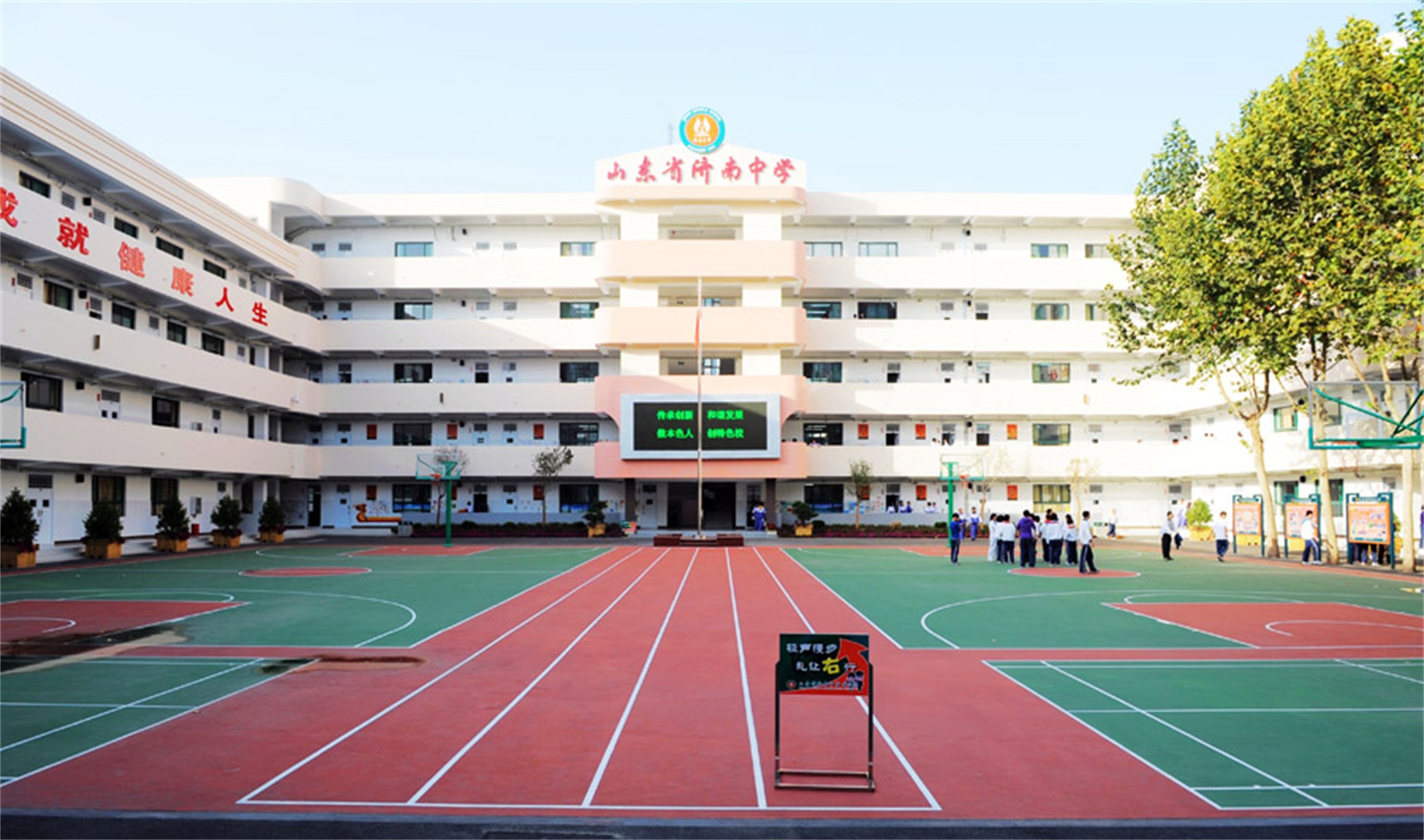 middle school of shangdong province)济南市最大的公办完全中学,是 
