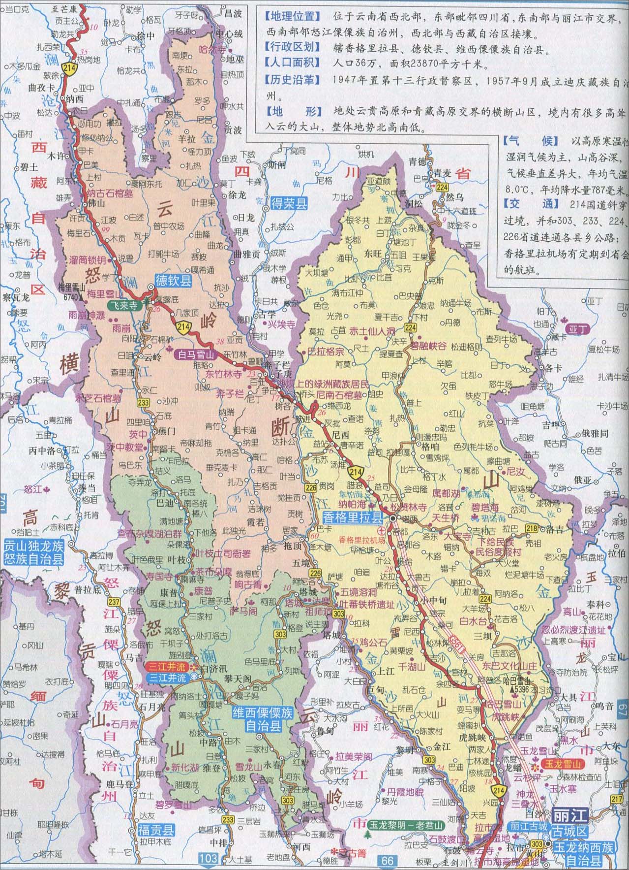 州之一,首府 a target="_blank" href="/item/香格里拉市/16803537"
