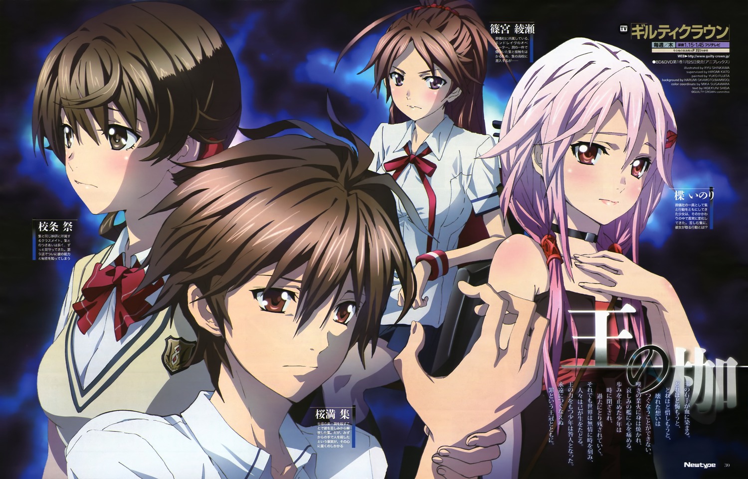  p>《罪恶王冠》是 a target="_blank" href="/item/production i.