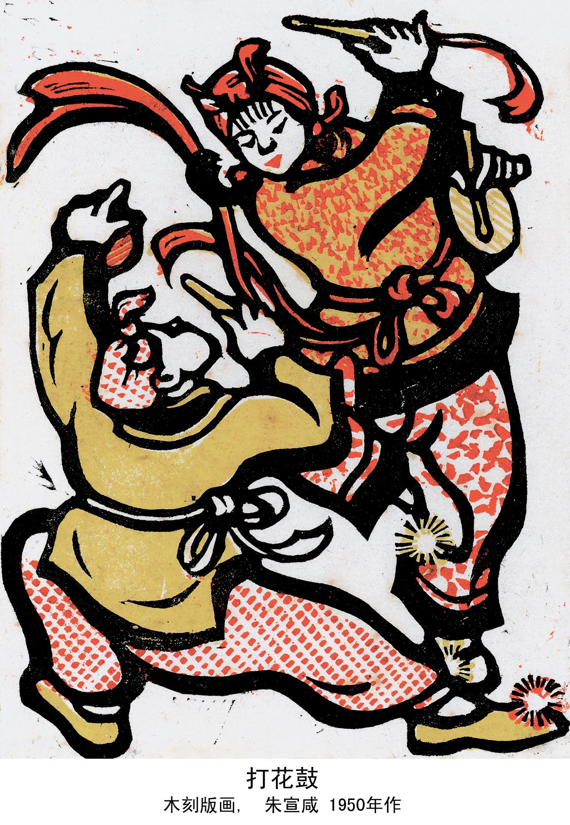 国家级非物质文化遗产