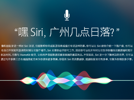 Siri（苹果智能语音助手）_百度百科